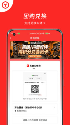 苏合健身-24小时自助健身房