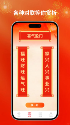 鸿运联珠