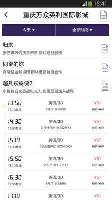 【免費生活App】万众影业在线-APP點子