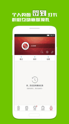 【免費媒體與影片App】凤凰视频-APP點子