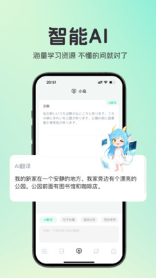 日语岛