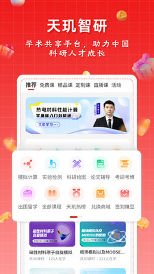 天玑智研