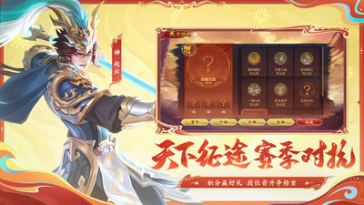 三国杀名将传