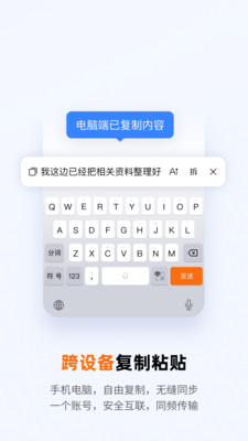 搜狗输入法