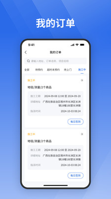 栈匠帮师傅版