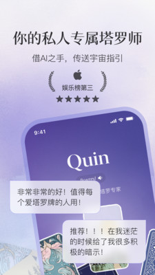 Quin