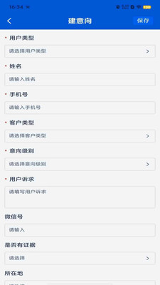 法多星协作端