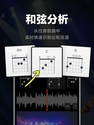 Audio Jam-AI扒谱软件