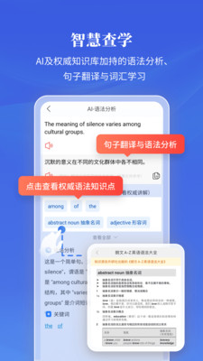 朗文当代高级英语词典