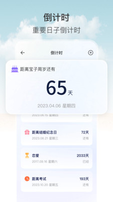 计时器-悬浮时钟