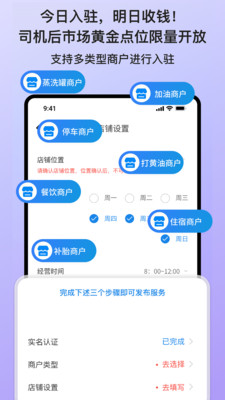 货满e家商户端