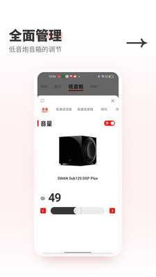 Swan Audio