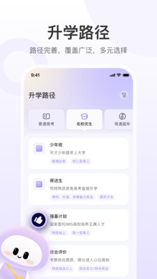 e生涯-让升学变简单