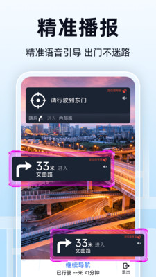 全景实时导航