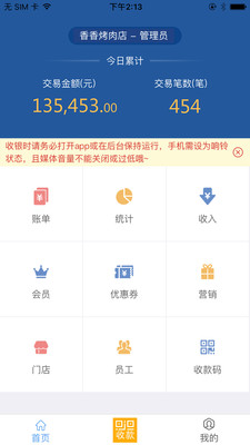 溜溜支付