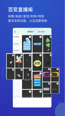 直播宝-绿幕虚拟伴侣助手