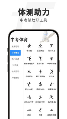 TT运动-运动姿态智能分析软件