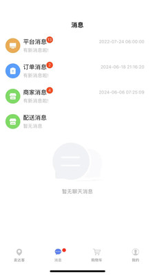 卖达客