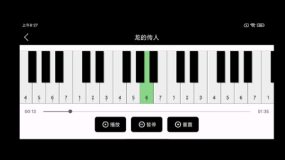 电子钢琴