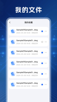 CAD看图管家-免费好用CAD