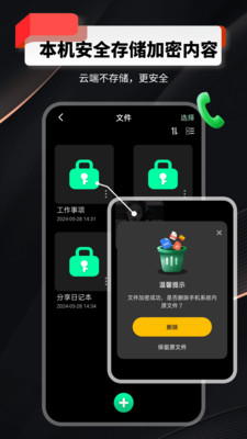千锁相册-相册聊天加密隐私安全