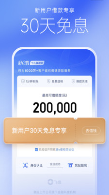 好e借-信用贷款分期借钱平台