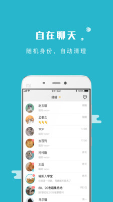随喵-情绪树洞聊天倾诉告别emo