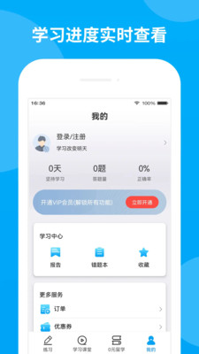 日语考试题库-日语考级刷题神器