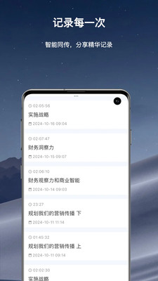 精准翻译官-实时同传