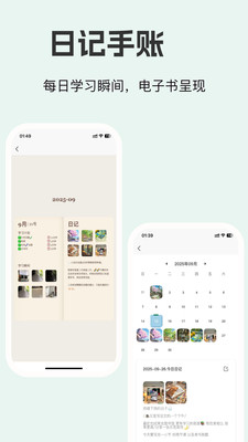 面对面自习室-极简待办时间管理