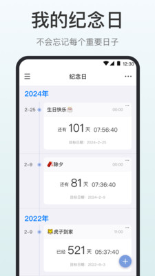 时间清单-todo清单
