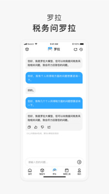 罗格·罗拉
