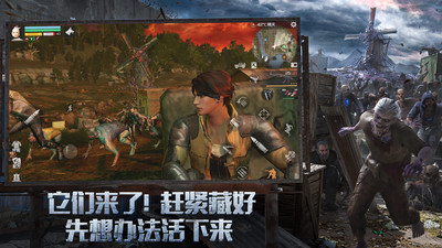 明日之后