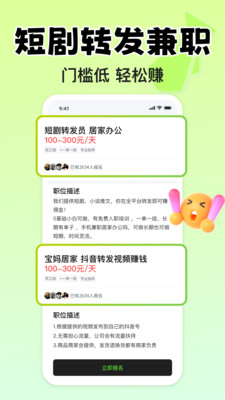 小白赚钱兼职-灵活接单赚外快