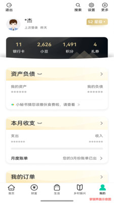 中国农业银行