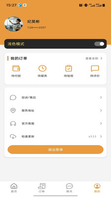 叮咚上门