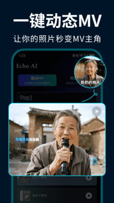 EchoAI一键成曲