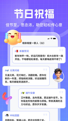 妙回输入法