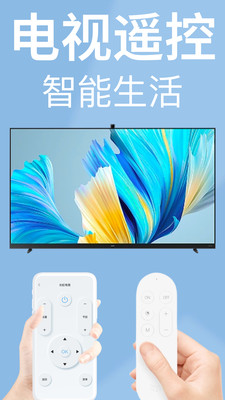 万能遥控器欢橙-遥控器