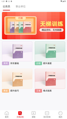 思证