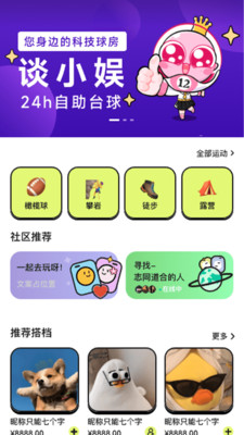 活力搭档