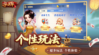 随便字牌