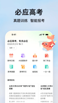 微软必应-全球搜索引擎