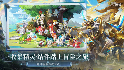 奥奇传说