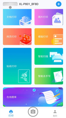 拍印互联