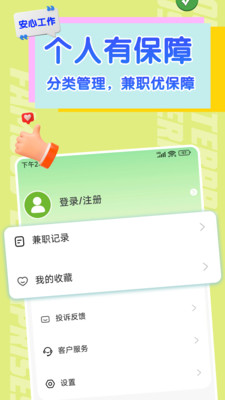 闪电兼职- 手机高薪副业兼职