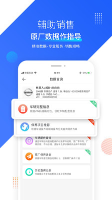 奥烨车店-汽服门店管理系统