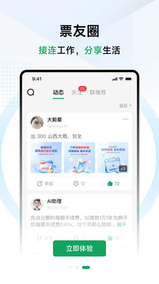 兑兑社区