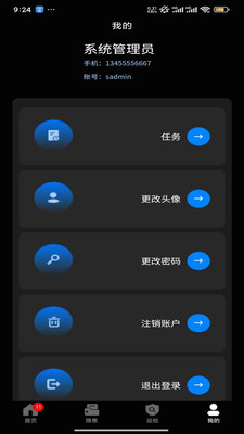 永安物联