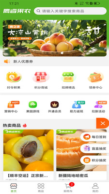 鹰睿果农